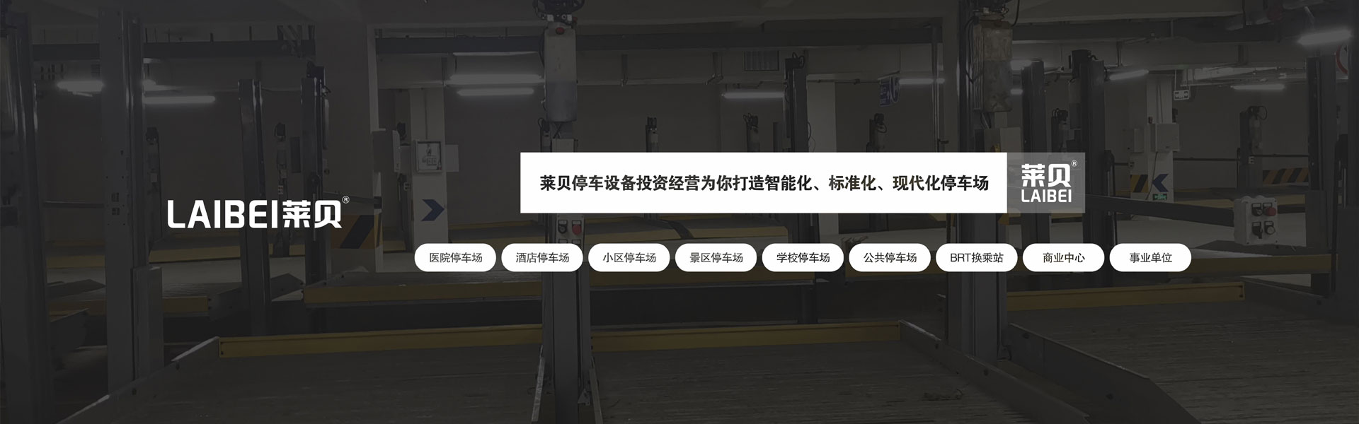 莊浪雙層升降橫移91视频APP污下载設備