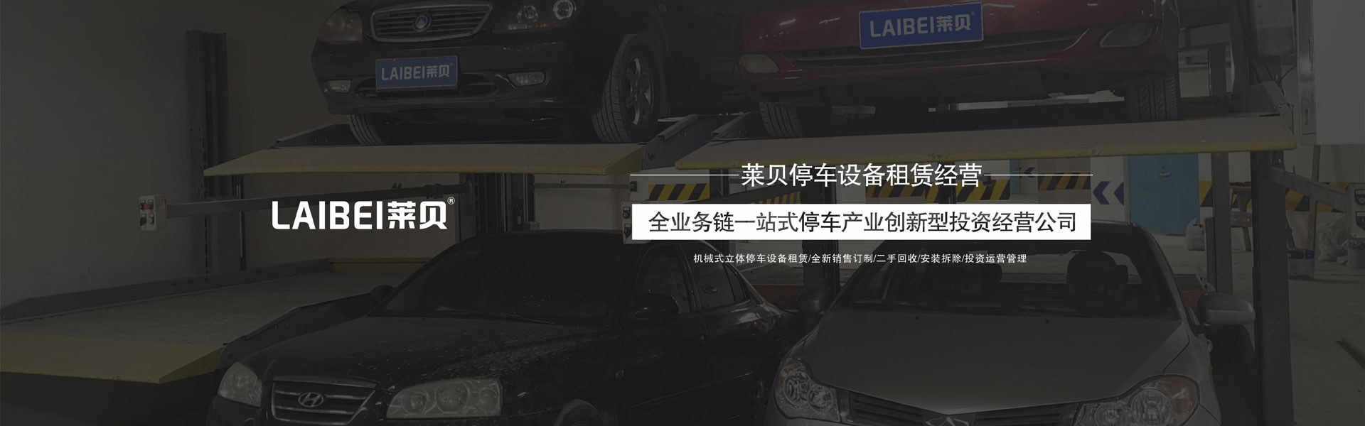莊浪2層簡易式立體91视频APP污下载設備出租