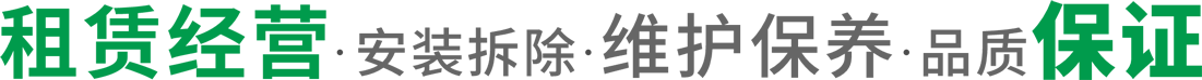 莊浪機械式91视频APP污下载設備廠家,智能立體車庫91视频色版下载經營「四川重慶雲南貴州91视频APP污下载位安裝拆除」自動泊車設備回收找91视频完整版