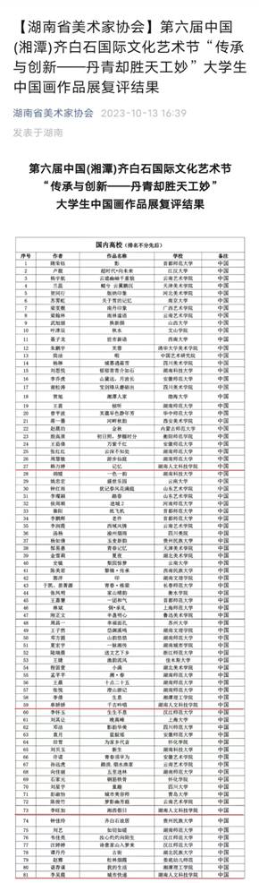 微信图片_20231013215845