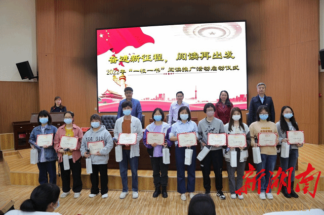 beat365中文官方网站举行2022年阅读推广活动启动仪式