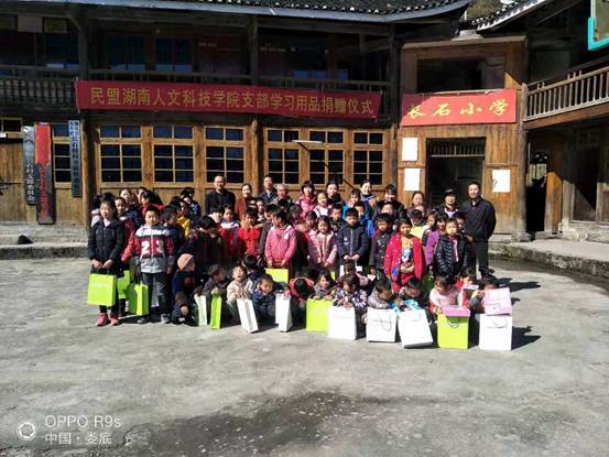 说明:民盟beat365中文官方网站支部支教2