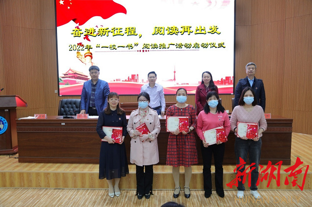 beat365中文官方网站举行2022年阅读推广活动启动仪式