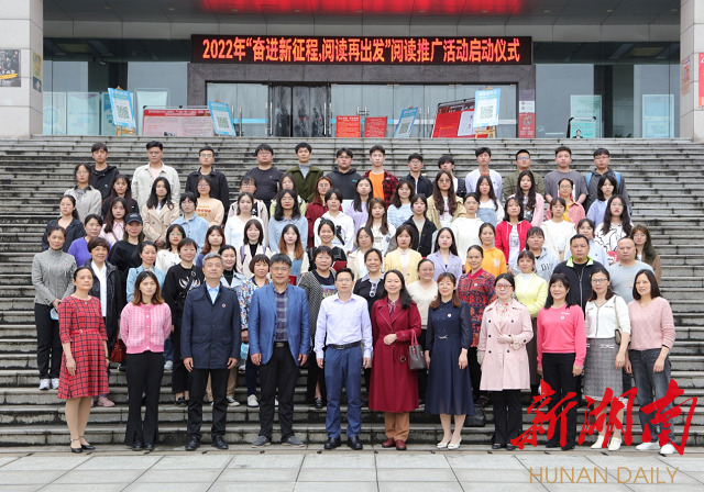 beat365中文官方网站举行2022年阅读推广活动启动仪式