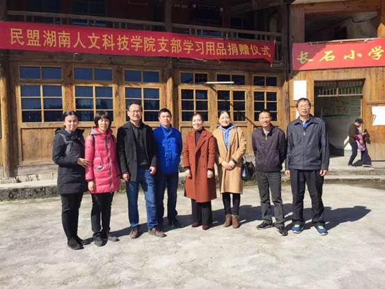 说明:民盟beat365中文官方网站支部支教1